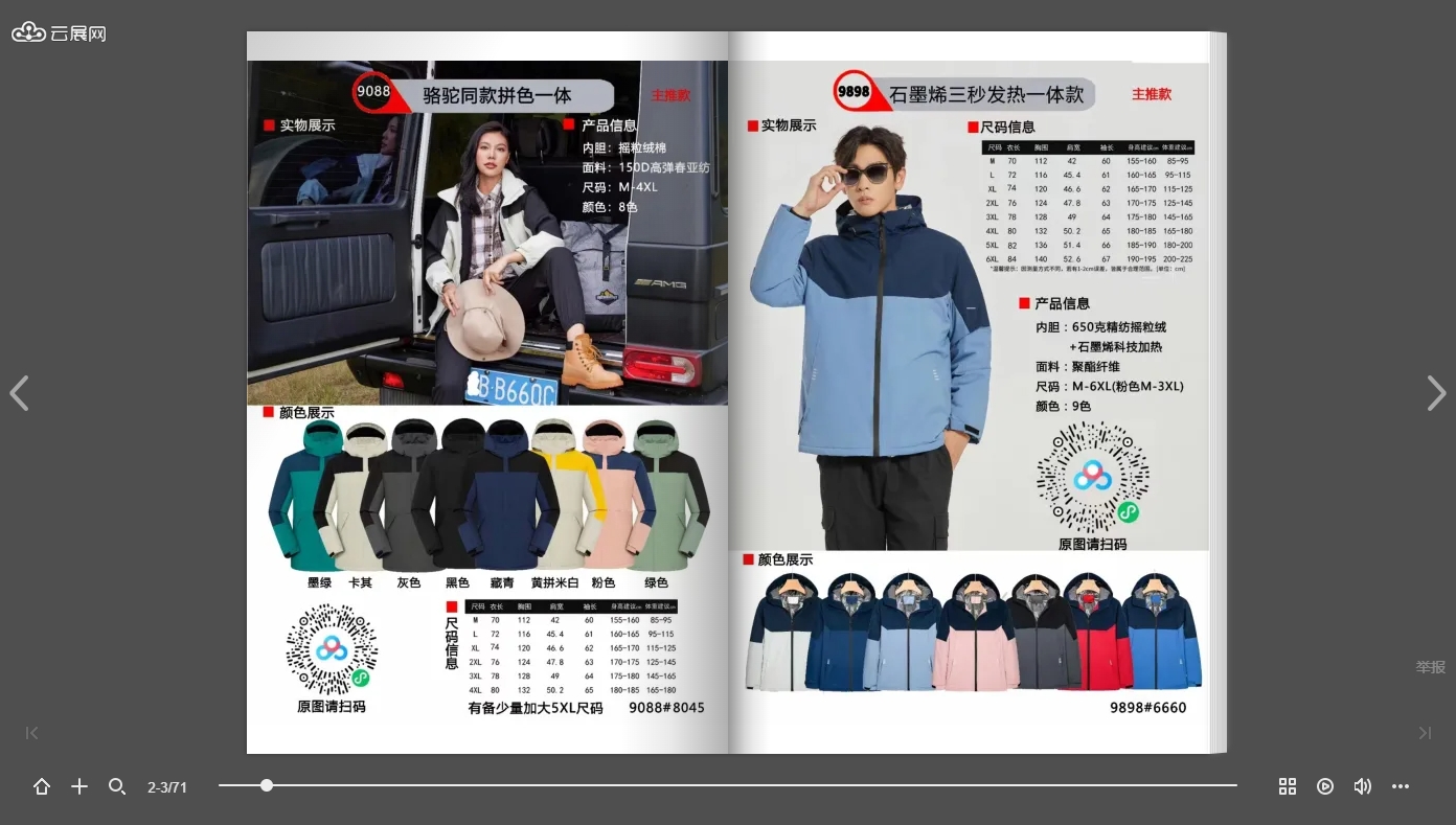樣品冊設計