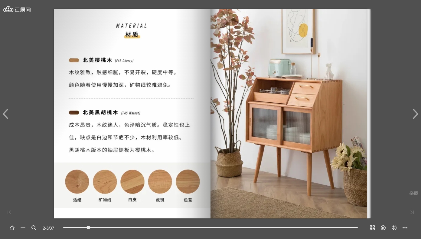 電子書在線制作