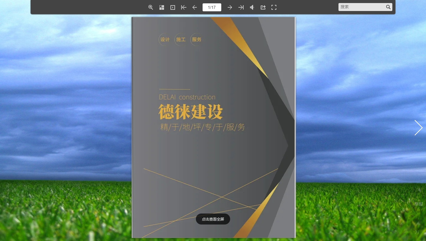 ppt做电子杂志期刊