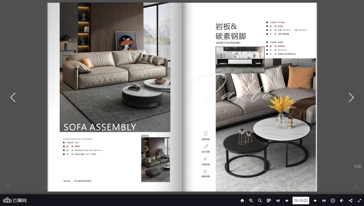 產(chǎn)品宣傳冊(cè)