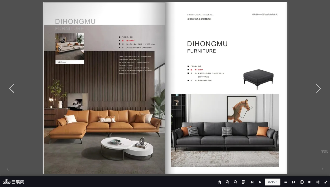 產(chǎn)品目錄畫冊(cè)制作