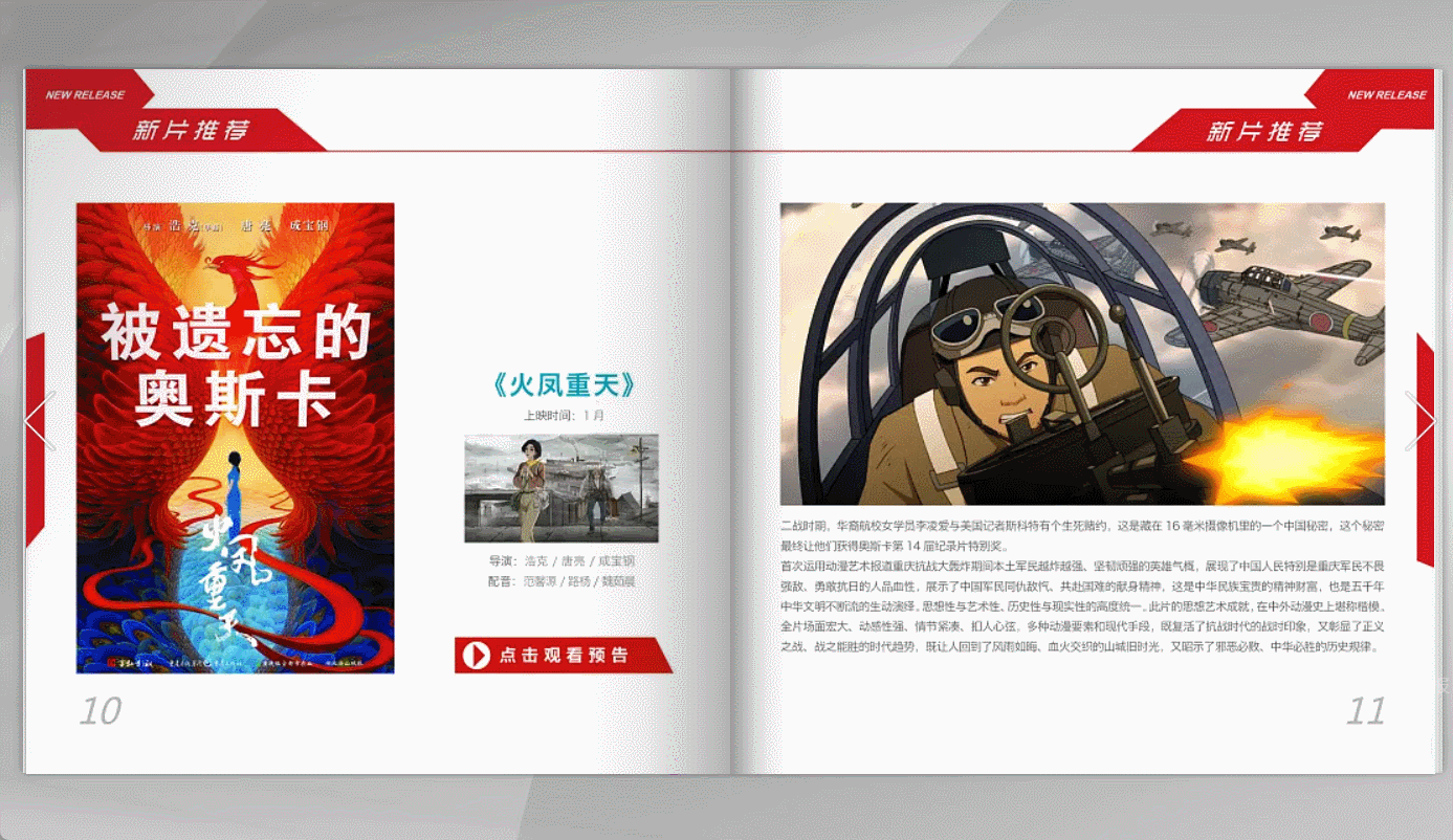 企业产品宣传册制作