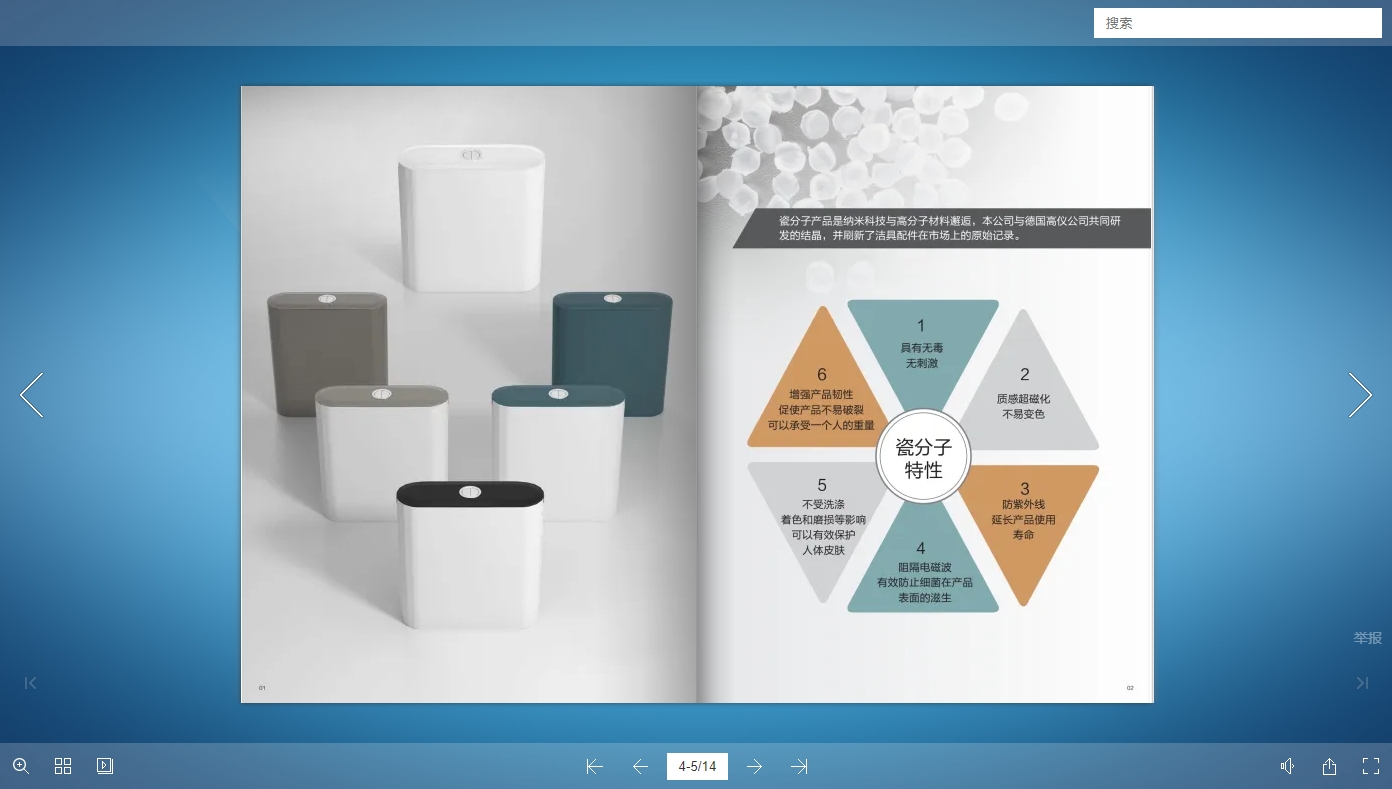 醫(yī)療企業(yè)畫冊制作