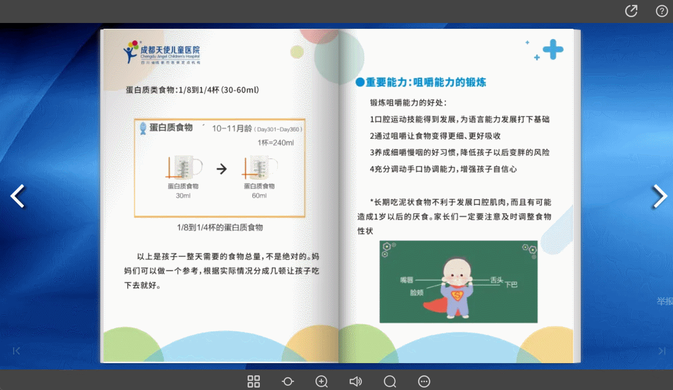 制作pdf翻頁電子書