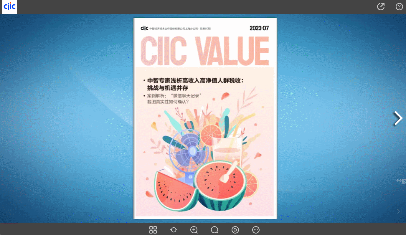 免费电子报刊杂志制作