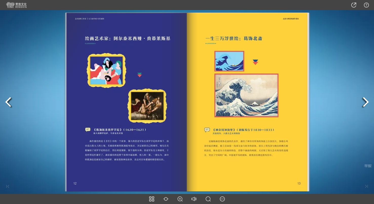 學(xué)生作品集畫冊(cè)排版
