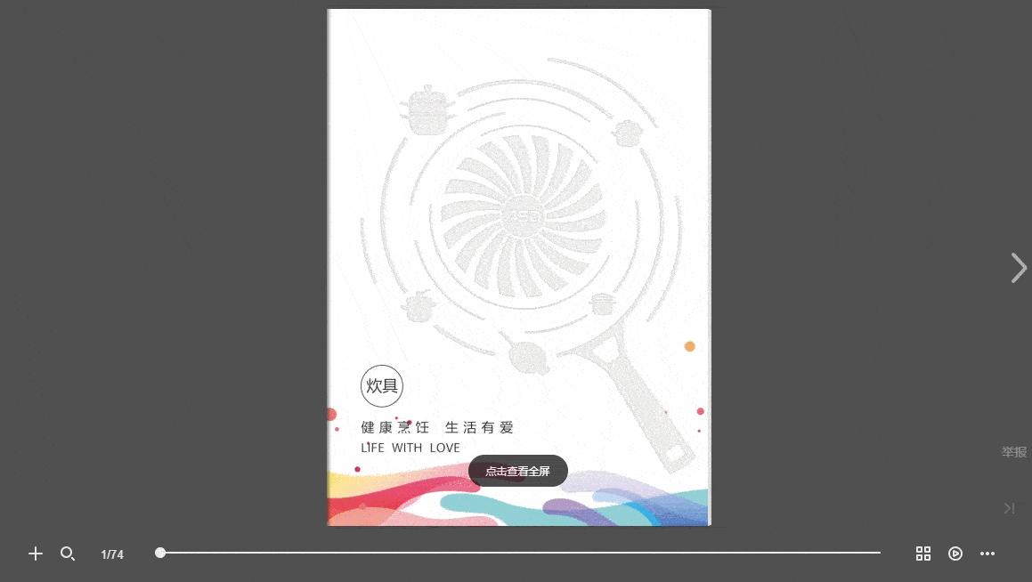 畫冊(cè)封面設(shè)計(jì)