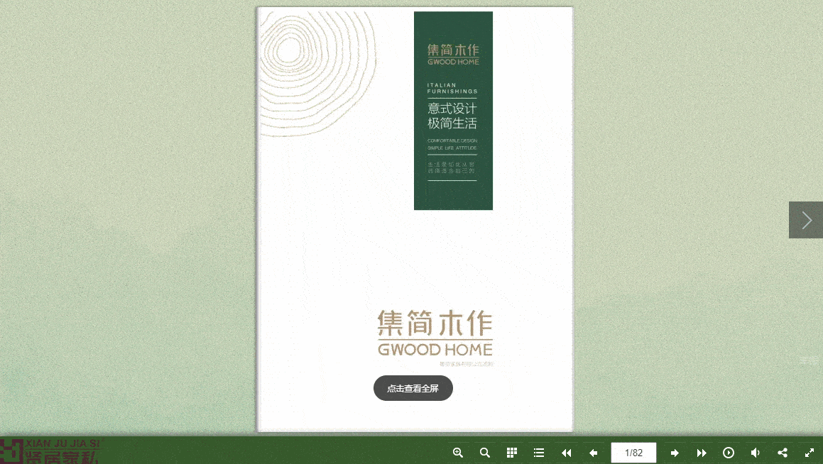 制作電子畫冊