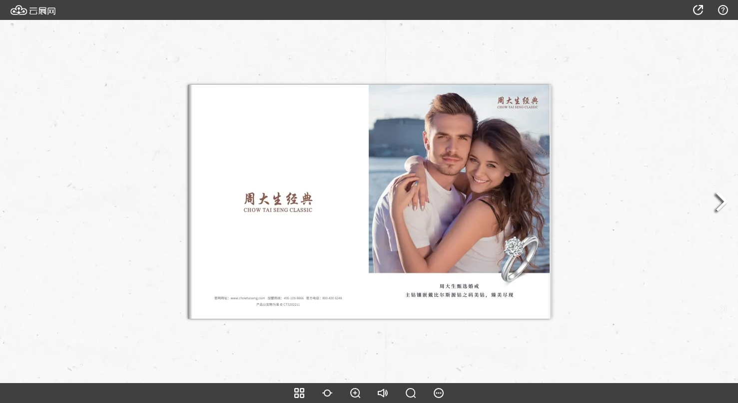 制作可翻頁的電子書軟件
