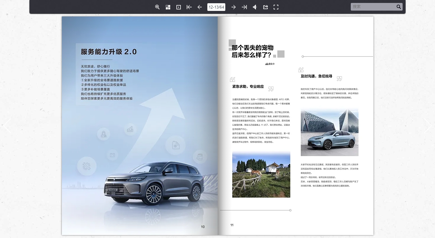宣傳畫冊(cè)設(shè)計(jì)制作