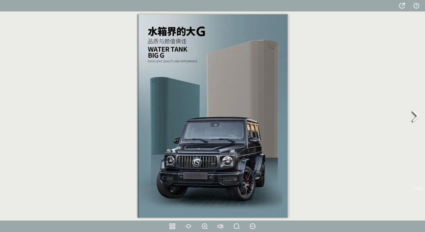 汽車畫冊設計