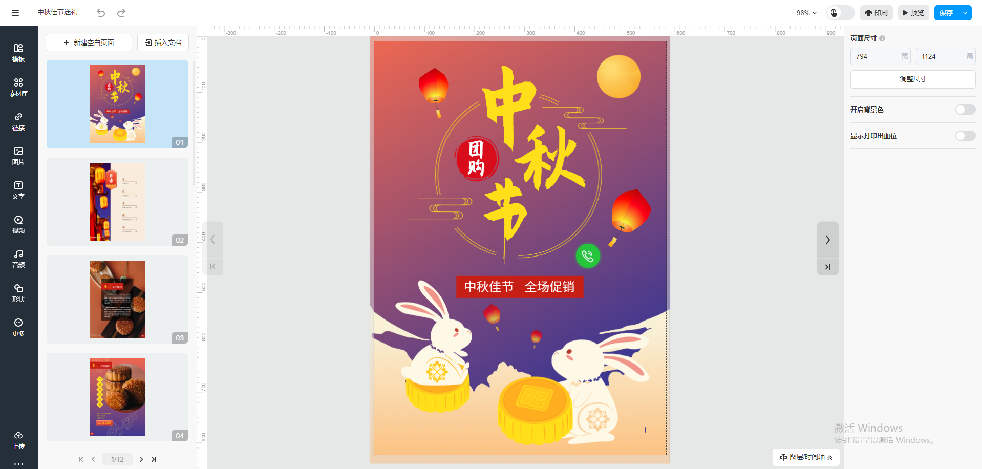 電子書制作方法