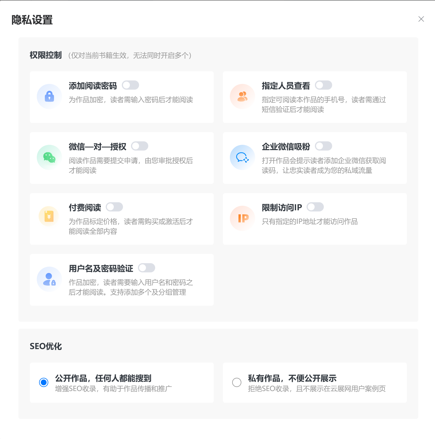 電子書在線制作