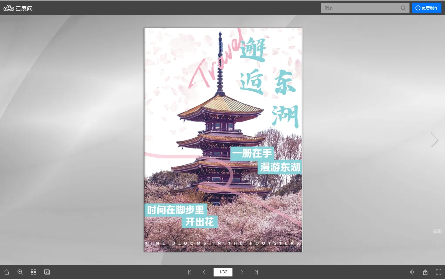 怎么自己制作画册