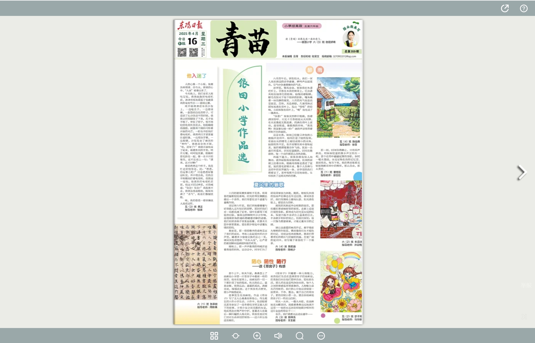 學(xué)生作品集畫冊(cè)排版
