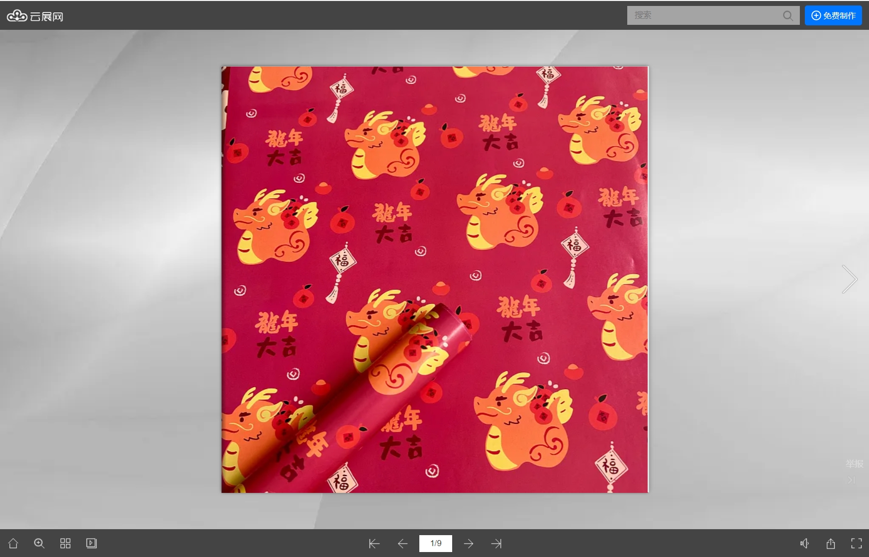免費(fèi)畫(huà)冊(cè)排版軟件