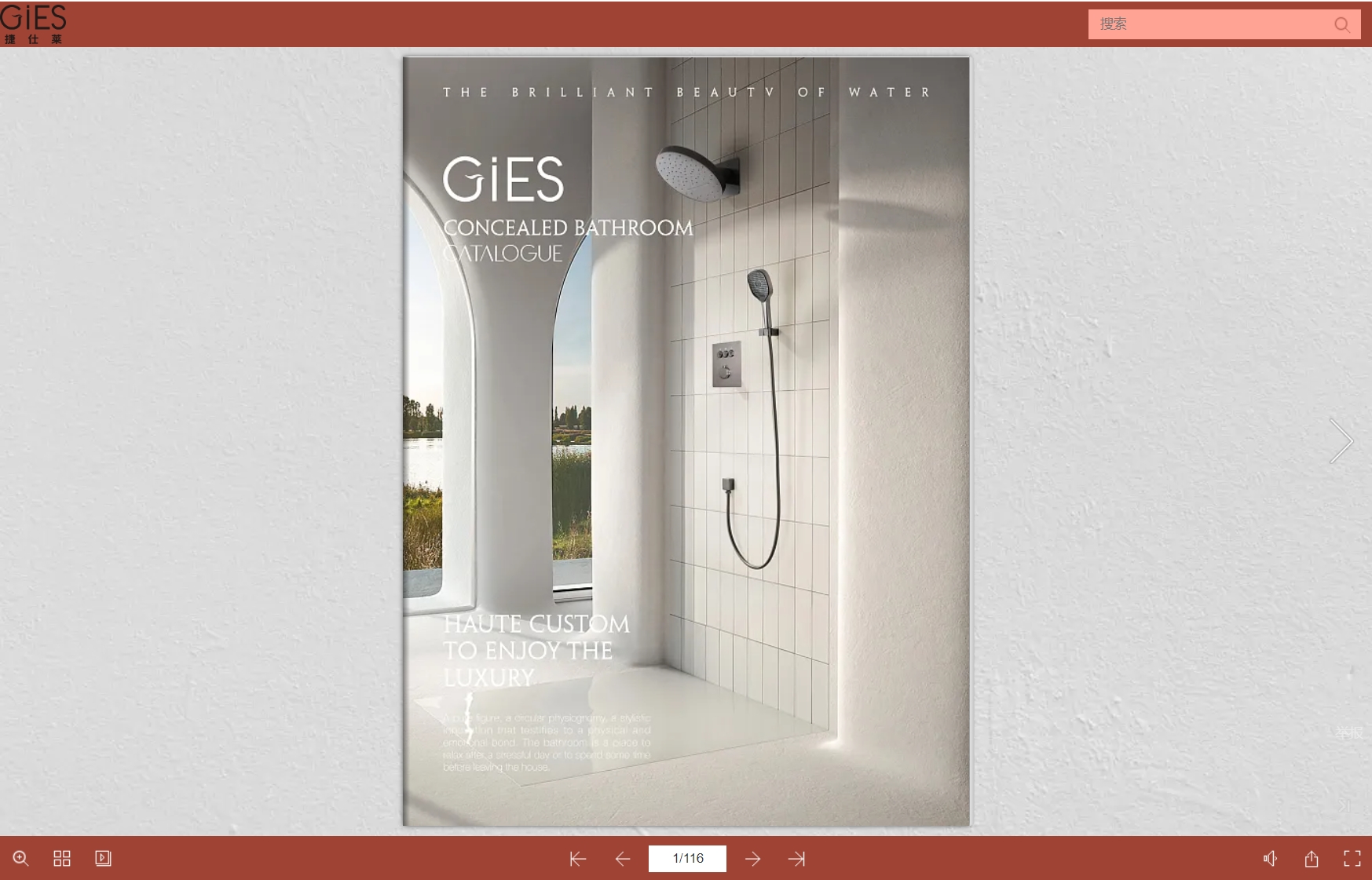 瓷磚廣告宣傳冊設(shè)計