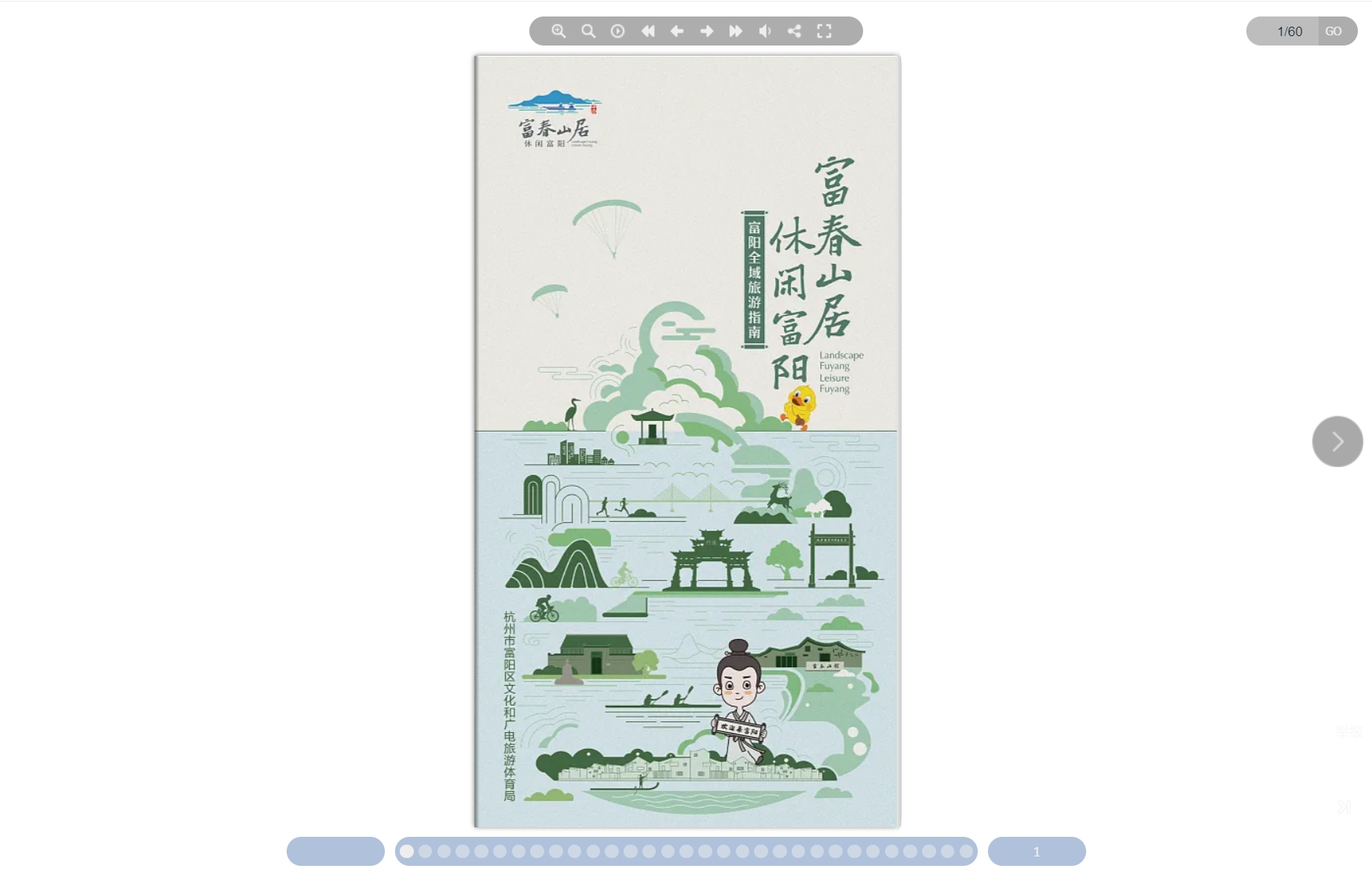 雜志封面排版設計