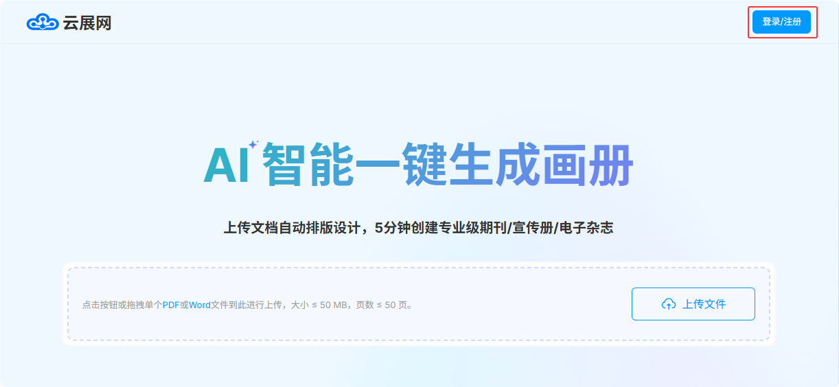 公司彩頁設(shè)計(jì)制作