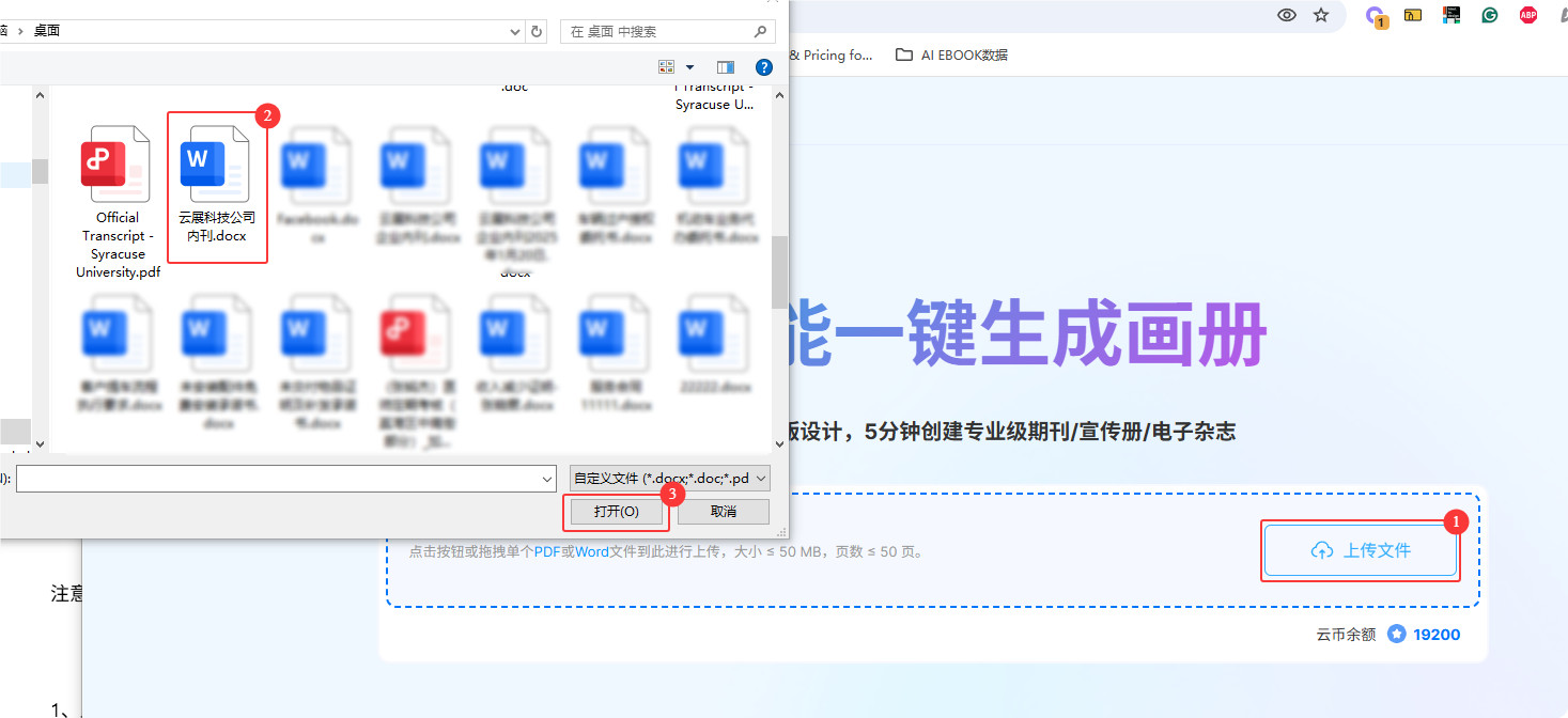 AI畫(huà)冊(cè)生成神器