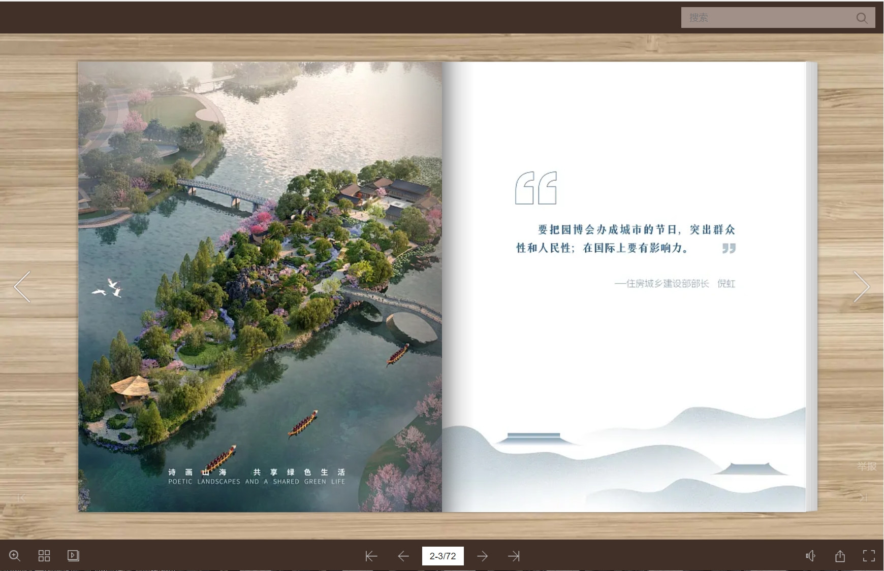 宣傳畫冊(cè)版式設(shè)計(jì)