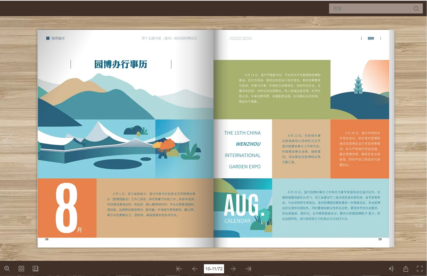 畫冊折頁設(shè)計