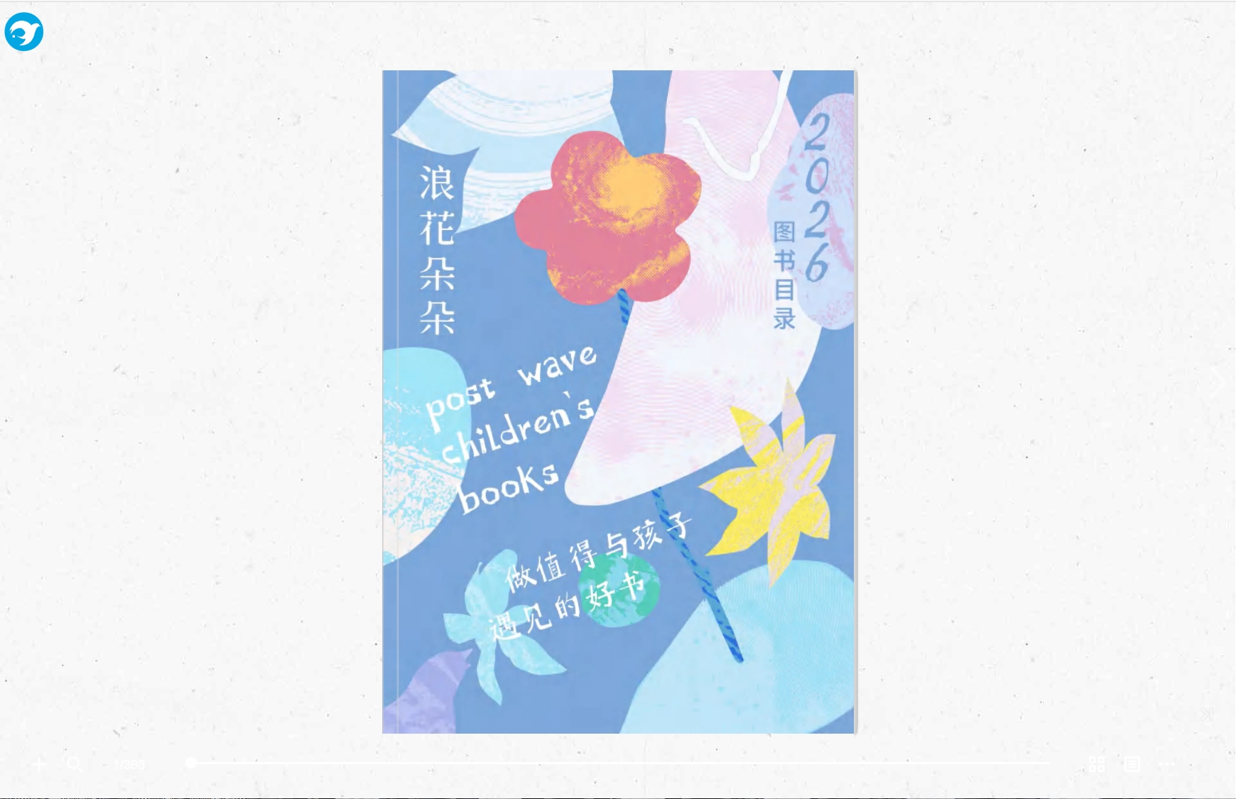 怎么把pdf轉(zhuǎn)化為電子書