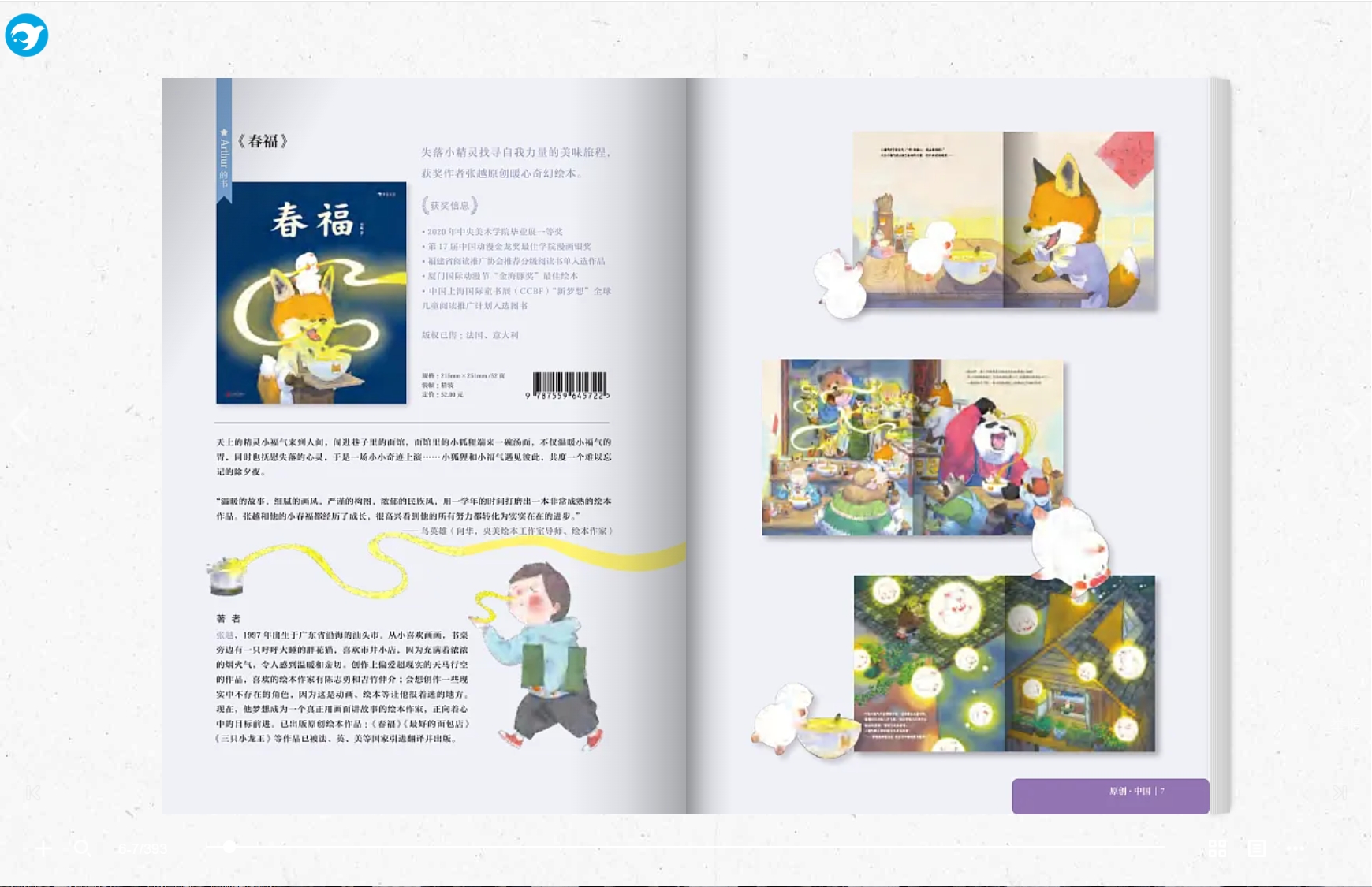 宣傳畫冊(cè)版式設(shè)計(jì)