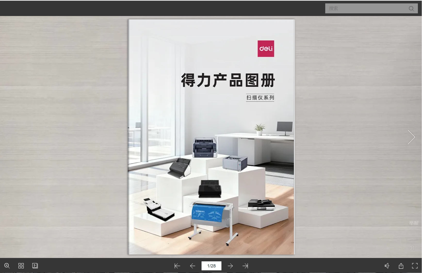 微信电子画册制作