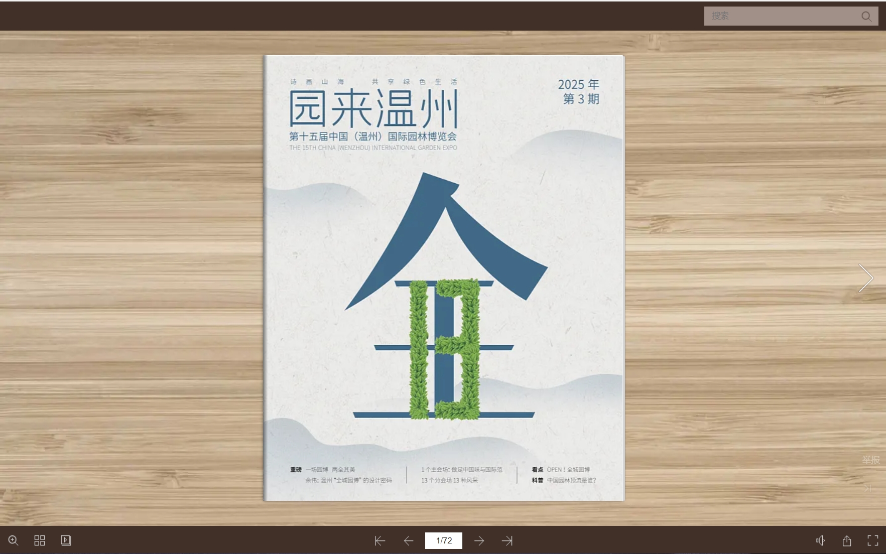 免費圖書制作軟件