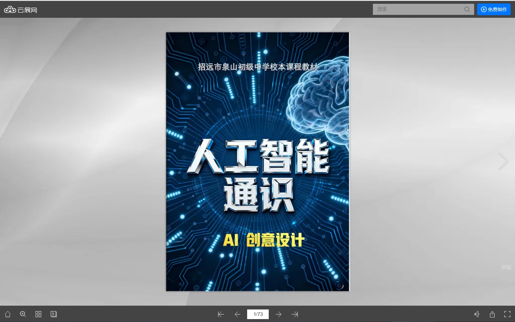 怎么把pdf轉(zhuǎn)化為電子書