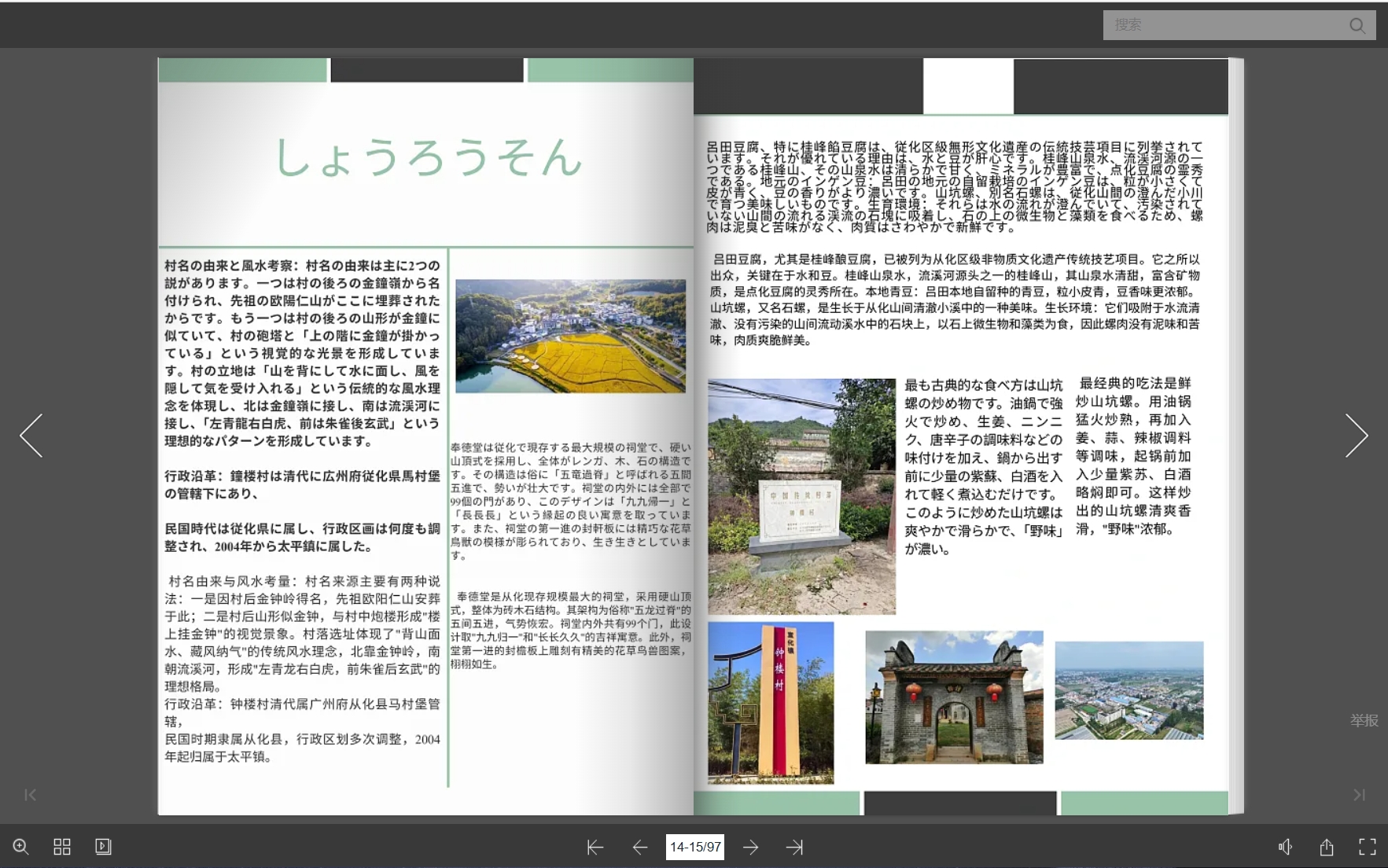 集團內(nèi)刊制作