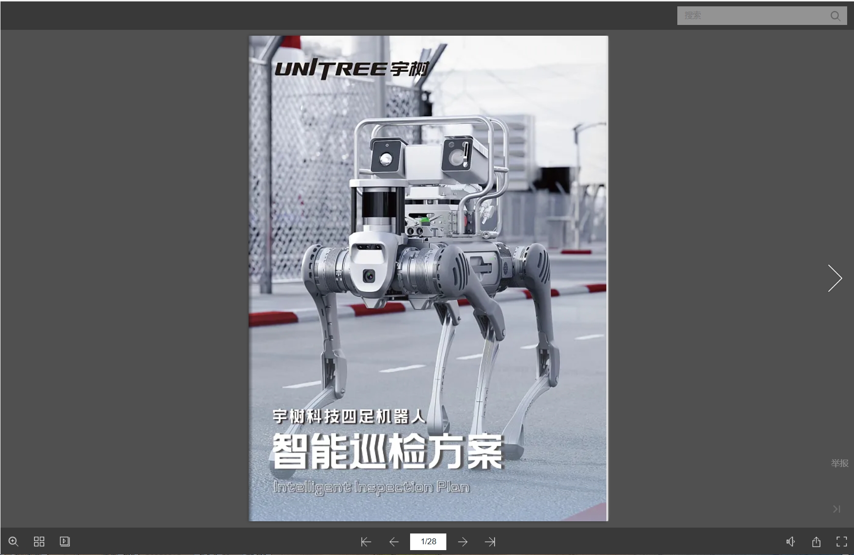 机械产品画册设计