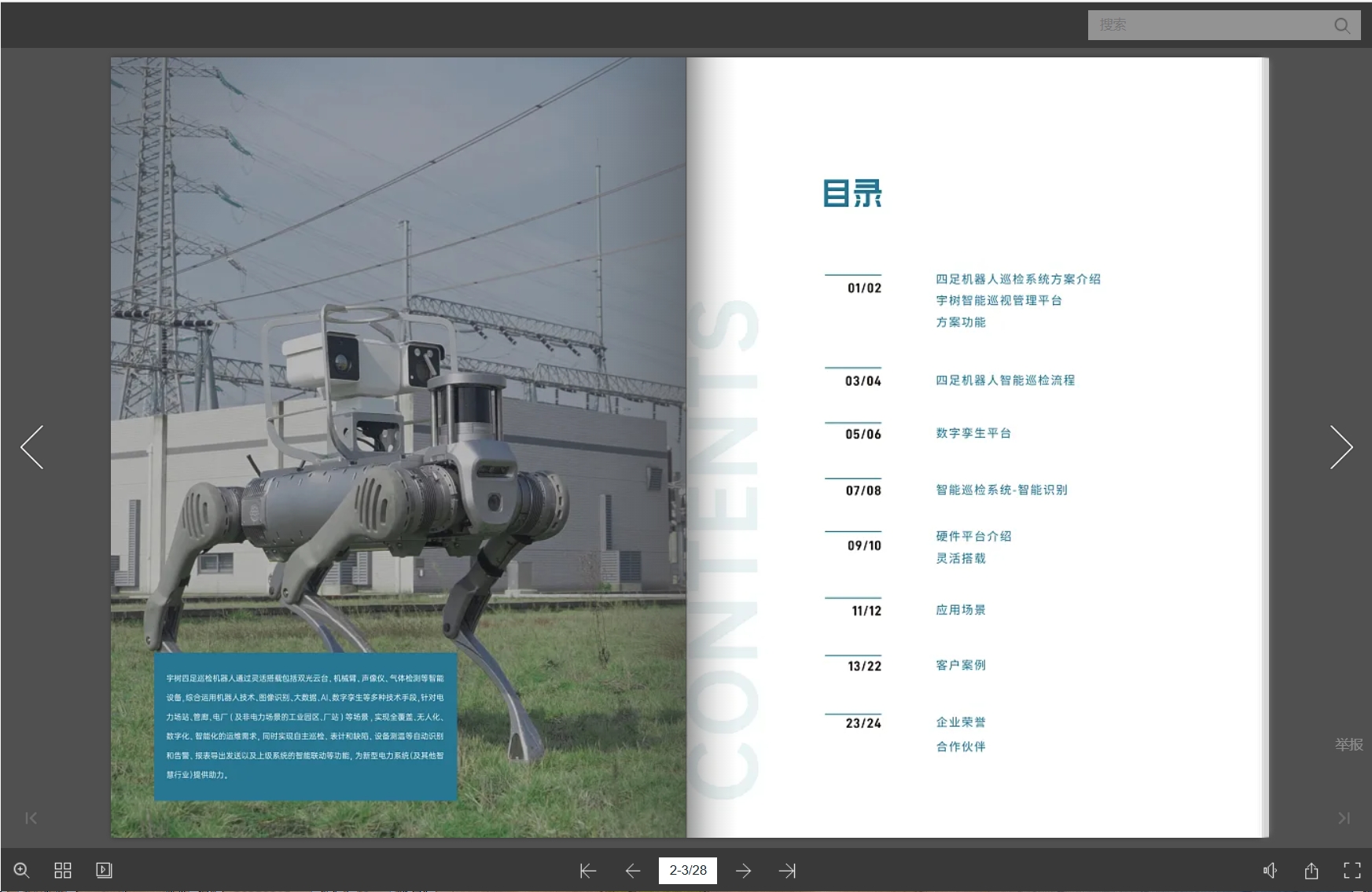 五金產(chǎn)品畫冊(cè)制作