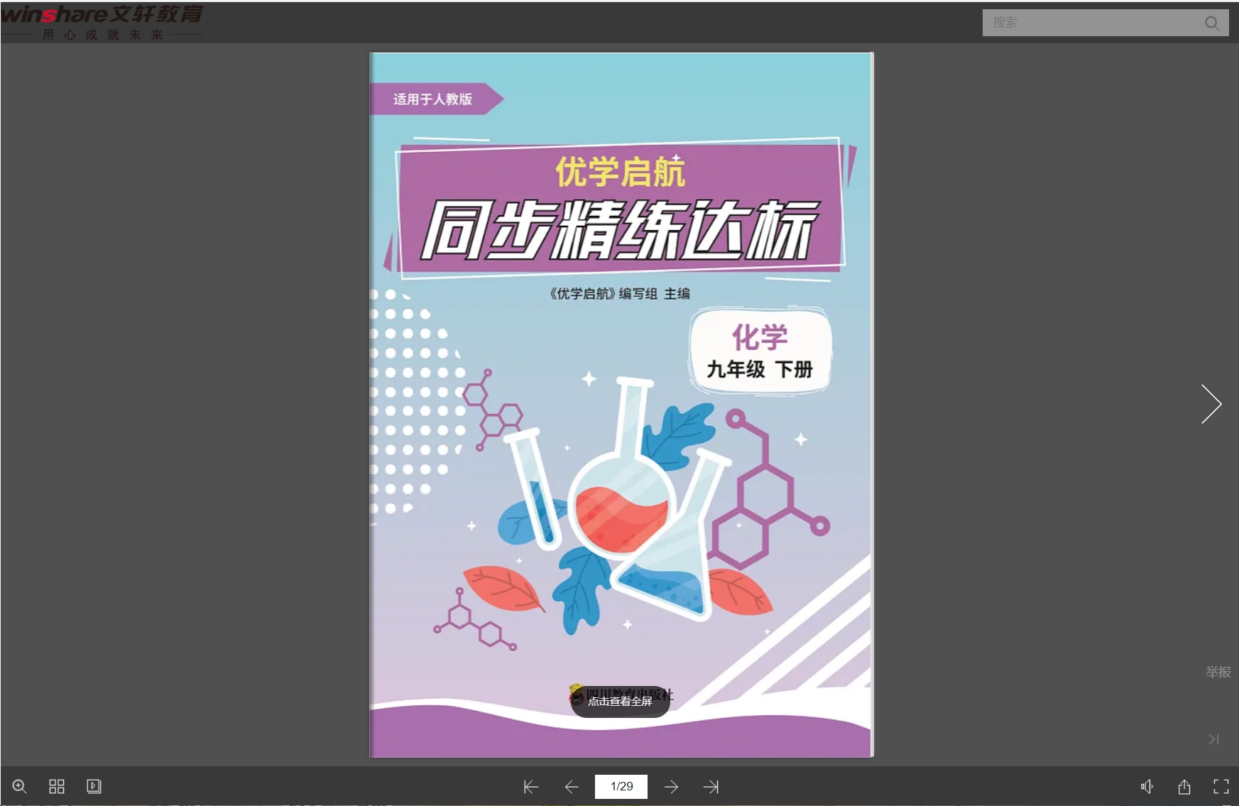 培训机构招生手册制作