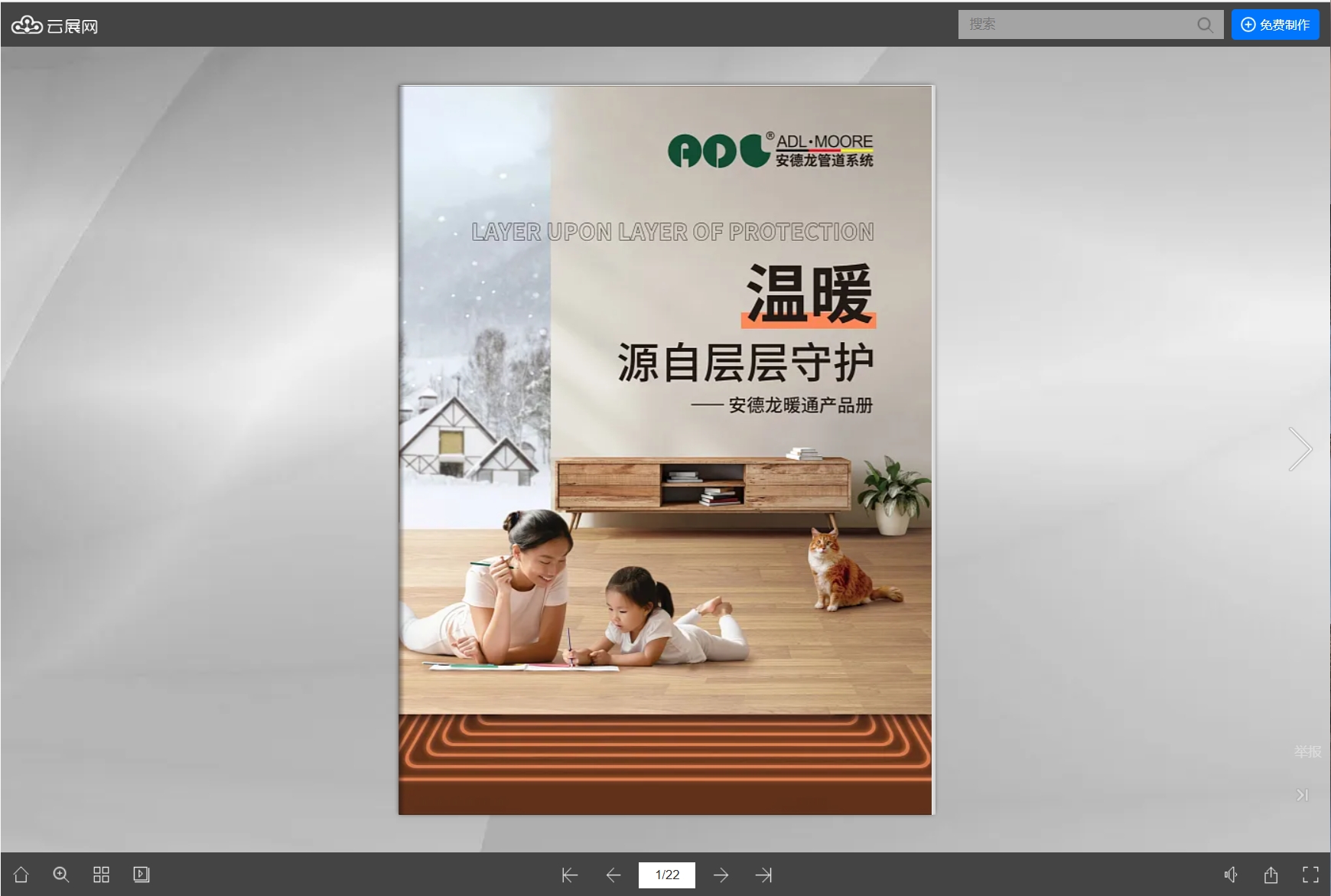 家電產(chǎn)品畫冊如何設(shè)計