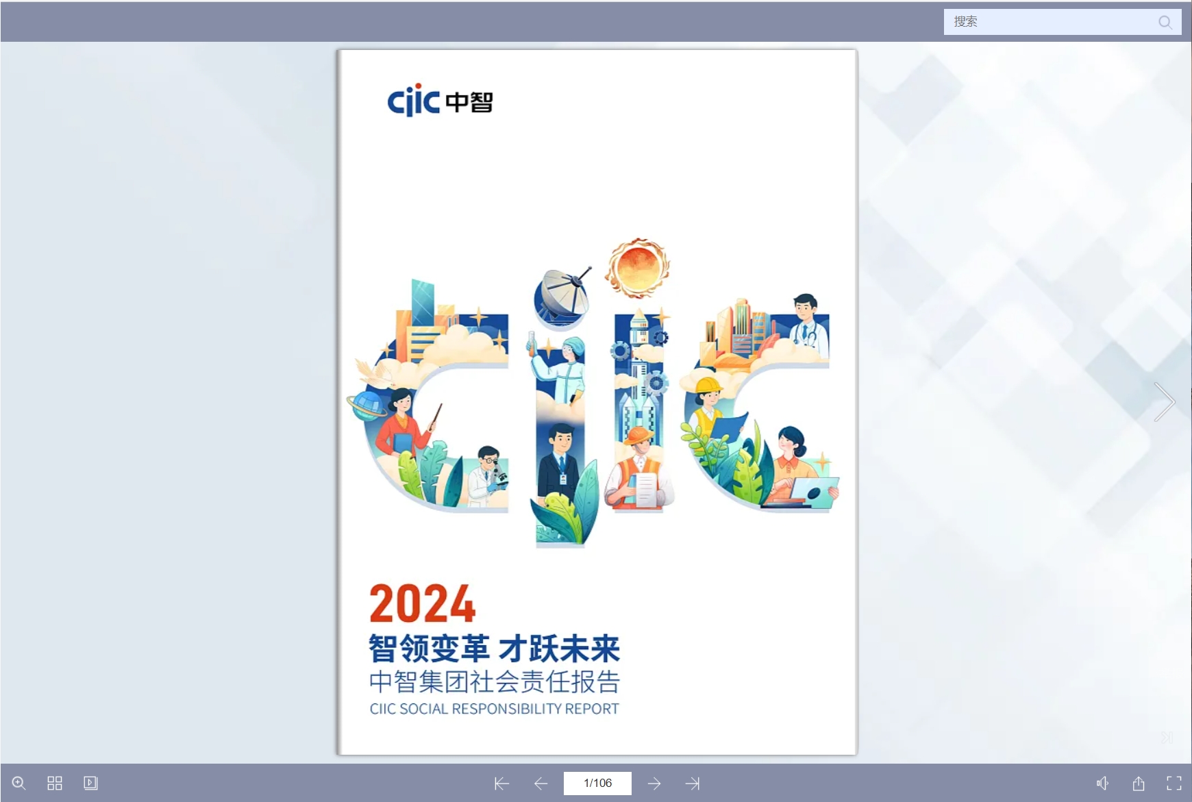 企业电子画册制作软件