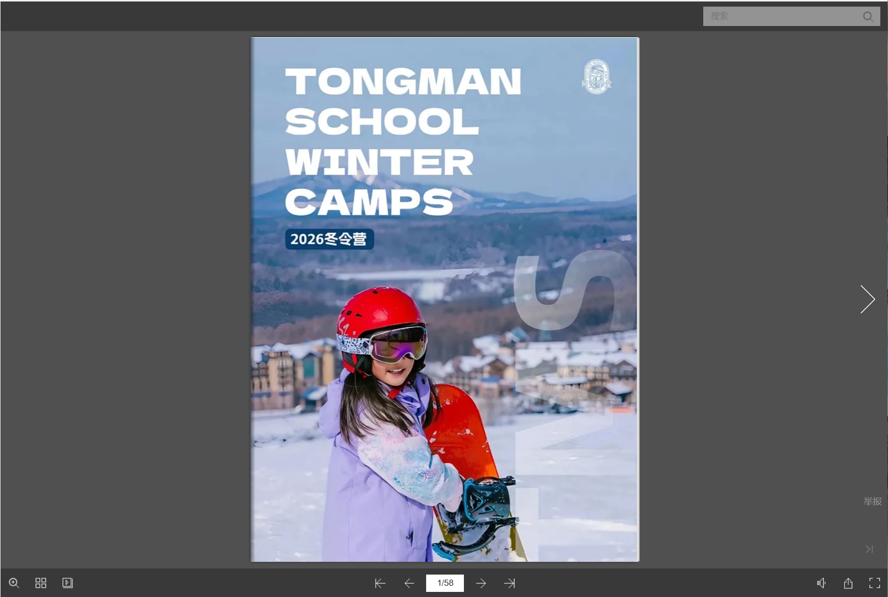 培训机构招生手册制作