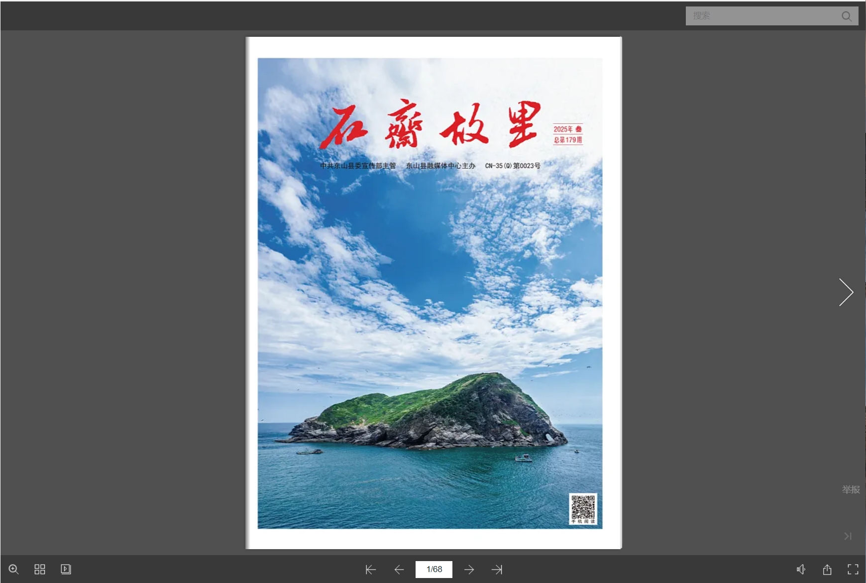 电子报纸制作app哪个好