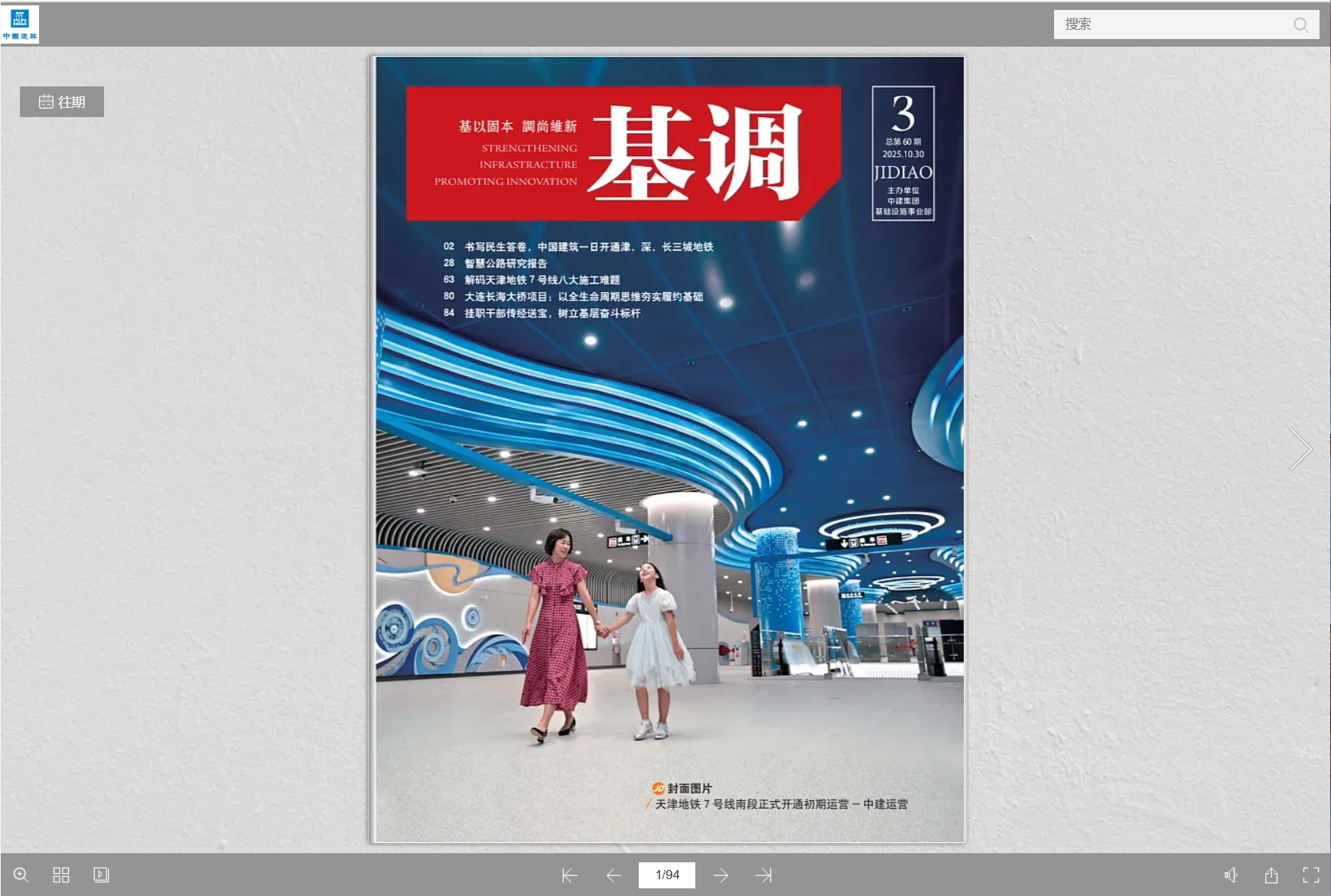 企業(yè)期刊模板