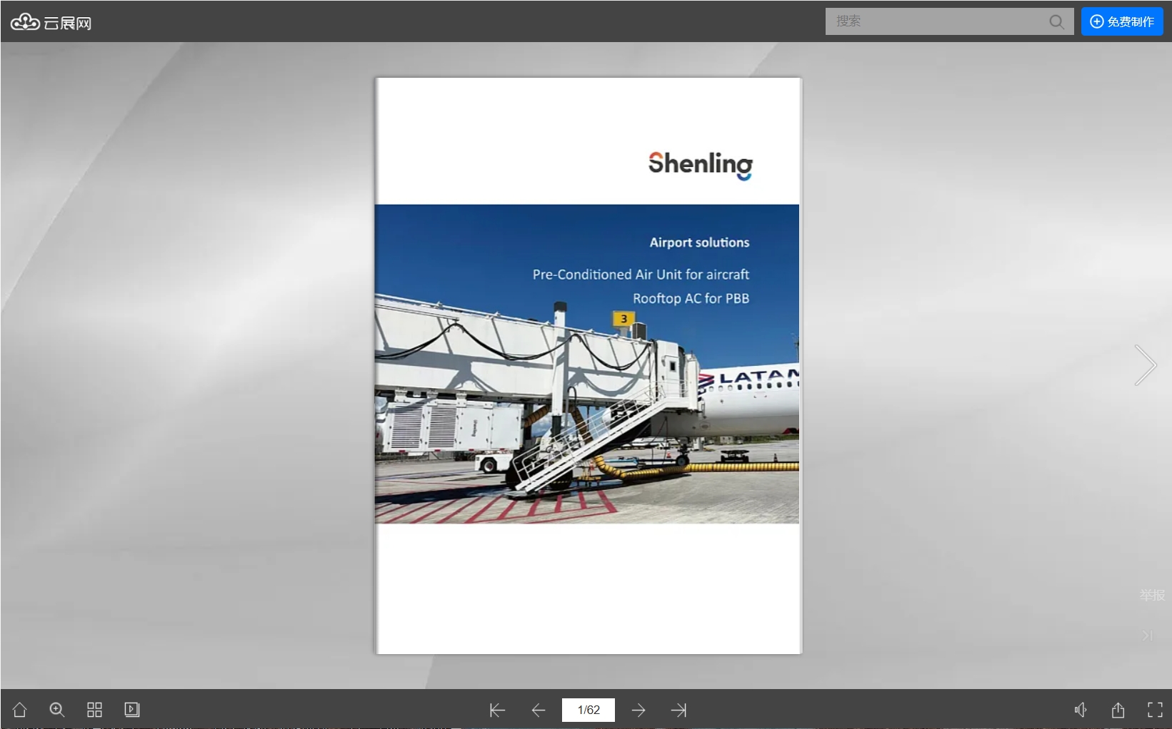 公司宣传册模板
