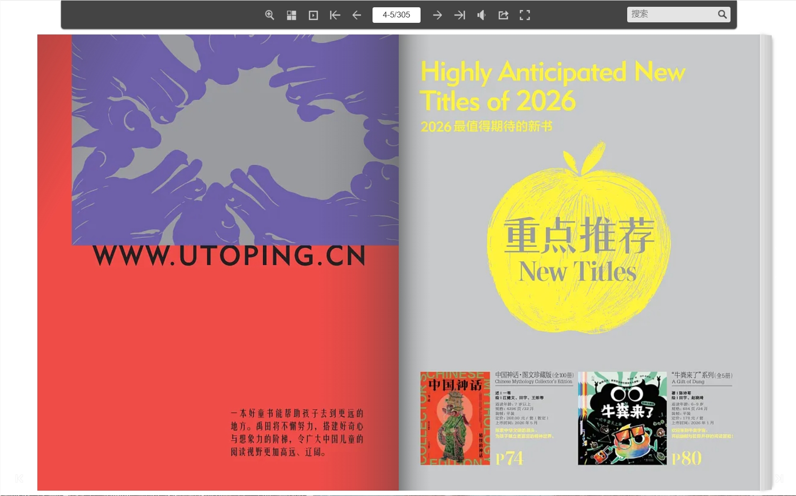 电子书籍制作软件