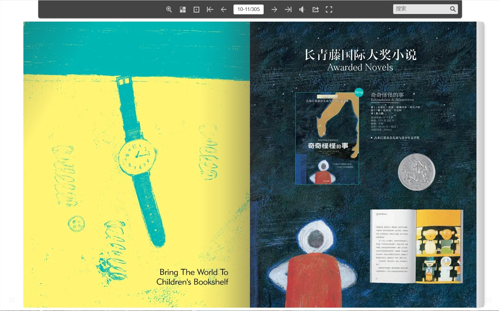 pdf轉(zhuǎn)電子書