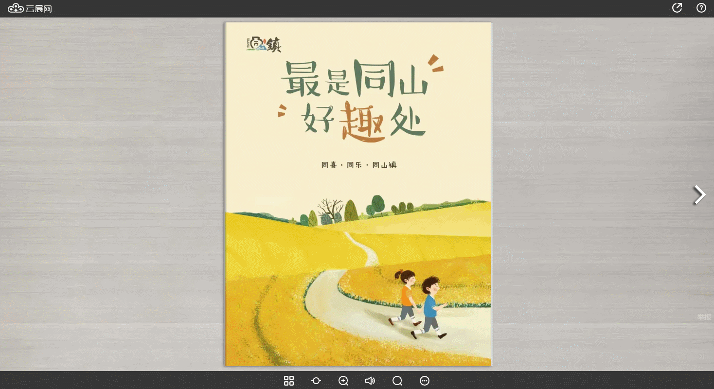 圖書制作流程