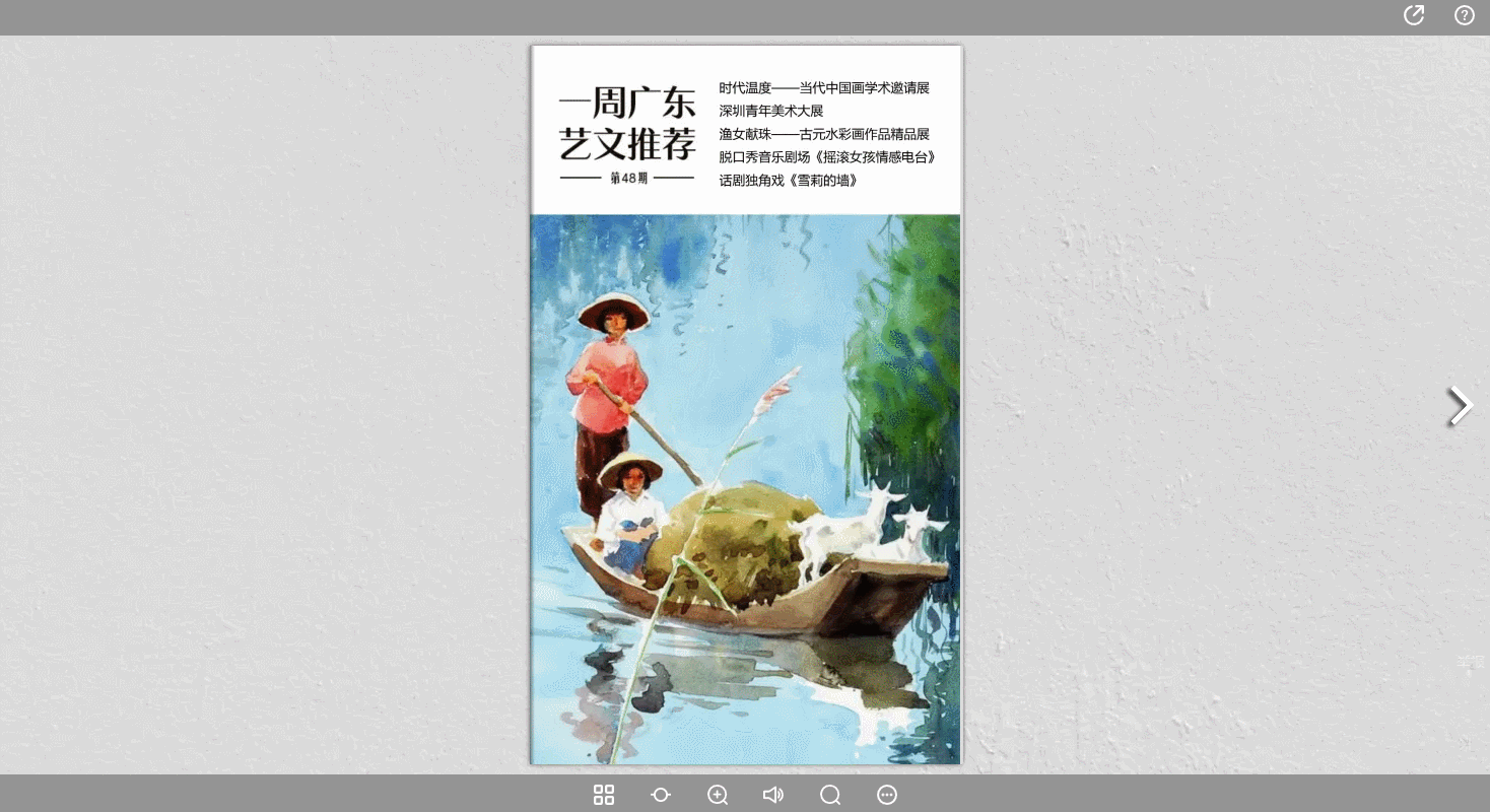 制作杂志的软件