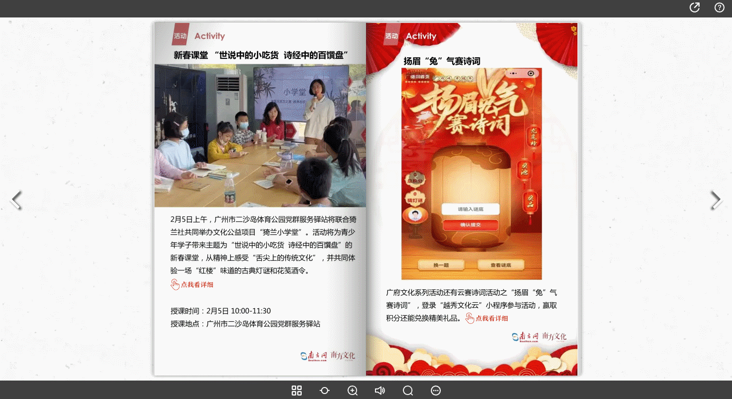 H5邀請函制作