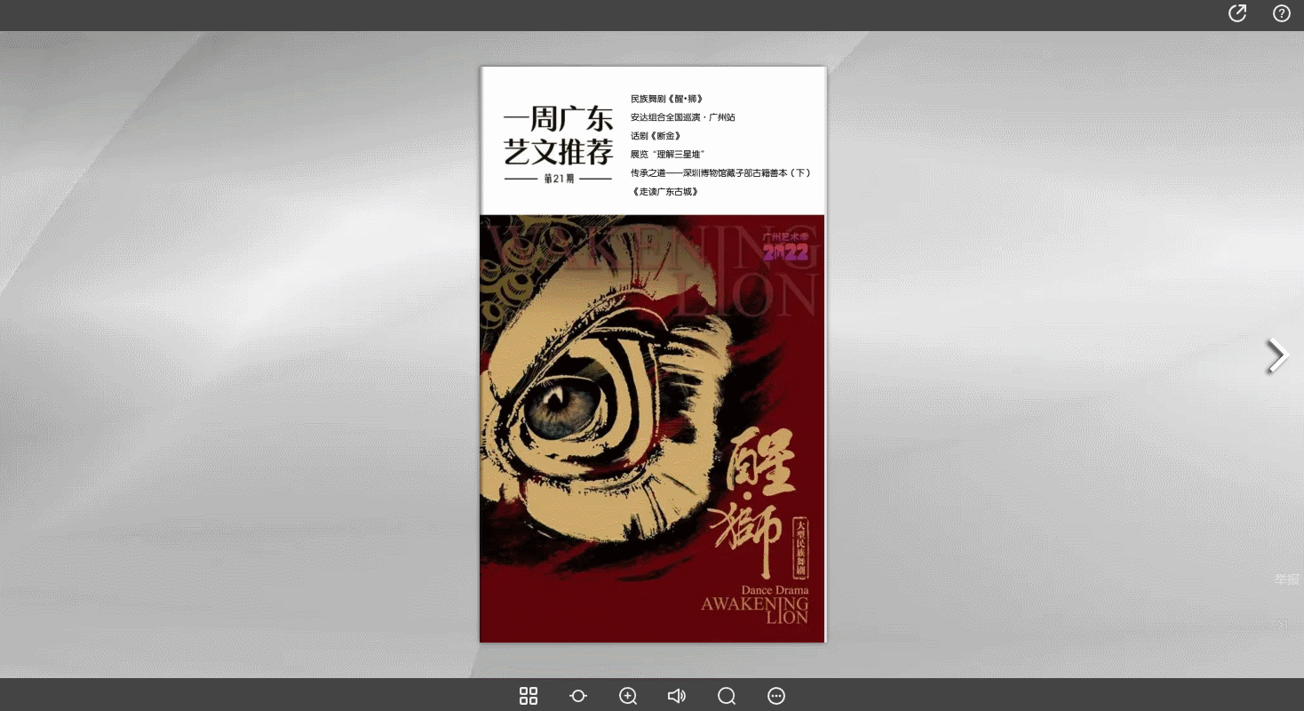 電子期刊制作