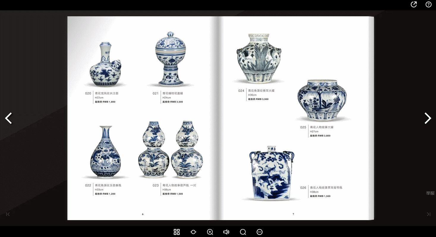 外貿(mào)產(chǎn)品畫(huà)冊(cè)模版