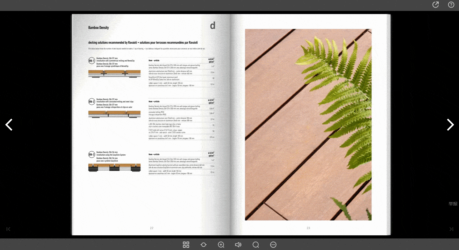 園林設(shè)計作品集制作