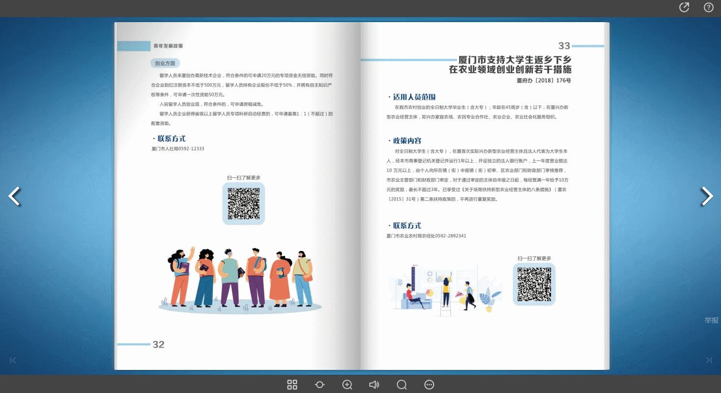 圖片制作電子書